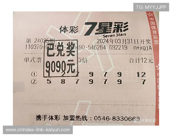 最新体育彩票开奖结果公布及中奖号码全解析详解 最新体育彩票开奖结果公布及中奖号码全解析详解