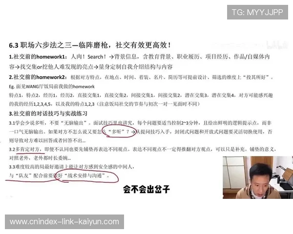 职场社交策略揭秘:快速打造高效优质人脉的方法与技巧 职场社交策略揭秘:快速打造高效优质人脉的方法与技巧